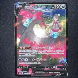 Pokemon Galarian Moltres v CSR 2021 NM Condition Japanese Card 242/184 S8b - Image 1