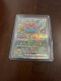 Venusaur ex 200/165 Sv2a: Pokemon Card 151 Holo (Japanese) Rare NM Pack Fresh - Image 1