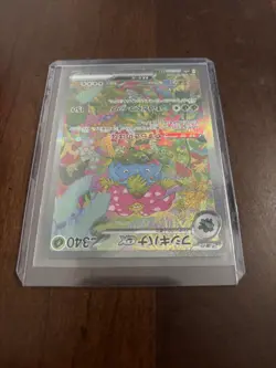 Venusaur ex 200/165 Sv2a: Pokemon Card 151 Holo (Japanese) Rare NM Pack Fresh - Image 2