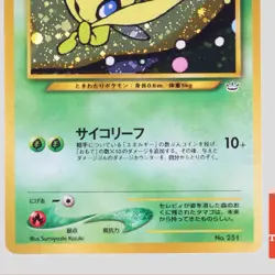 Celebi No.251 Premium File 3 Holo LV.14/HP50 Pokemon Card Japanese(B rank) - Image 3
