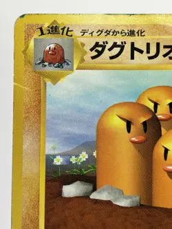 Dugtrio No.051 Base Set No Rarity Symbol Japanese Pokemon Card DMG - Image 4