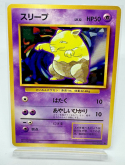 Pokemon Card TCG Drowzee No.096 Old Back - Japanese - Image 1