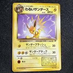 Vintage Dark Jolteon No. 135 Team Rocket Japanese Pokemon Card WOTC | LP - Image 1