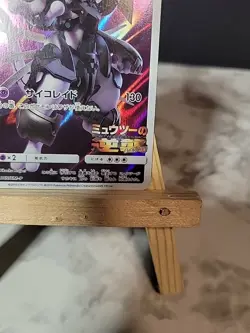 Pokemon Card Armored Mewtwo 365/SM-P Promo Holo Rare Japanese - Image 3