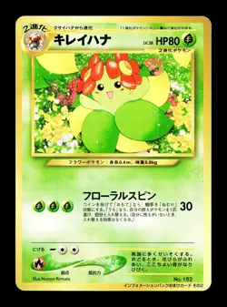 [HP] Bellossom No 182 Japanese Information Card Promo Pokemon - Image 1