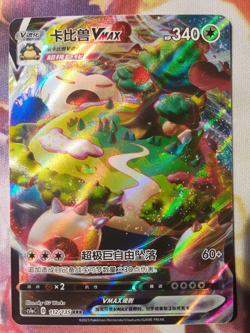Pokemon TCG S-Chinese Sword&Shield CS1aC-112 Snorlax VMAX RRR Holo Rare LP - Image 1