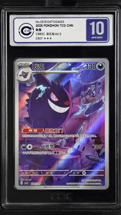 CCIC 10 Gem Mint 2025 Pokemon Gengar Chinese Exclusive Gem Pack Vol.3 03 07/07 - Image 1