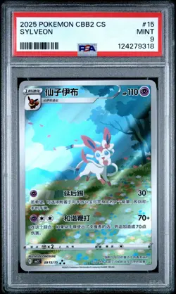 PSA 9 Mint Pokemon Chinese Eevee Sylveon CBB2C 09/15 Gem Pack Vol2 - Image 1
