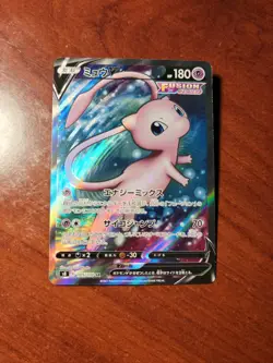 COLLECTOR'S SALE!! RAW POKEMON JAPANESE MEW V ~ 105/100 SR ~ FUSION ARTS ~ s8 - Image 3