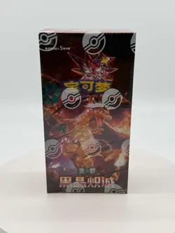 2025 Pokemon Black Crystal Blazing CSV5C S. Chinese Slim Booster Box Sealed TCG - Image 1