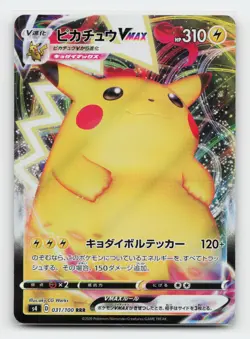 Pikachu VMAX 031/100 S4: Amazing Volt Tackle Japanese Pokemon Card - Image 1