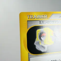 NM-) Jasmine's TM 01 111/141 VS 1st Pokemon Card Japanese z506-237 - Image 4