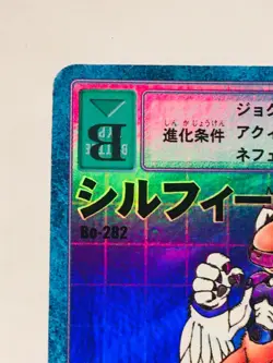 Silphymon Holo Digimon Card No. Bo- 282 Digital Monster From Japan Bandai F/S - Image 2