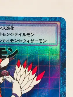 Silphymon Holo Digimon Card No. Bo- 282 Digital Monster From Japan Bandai F/S - Image 3