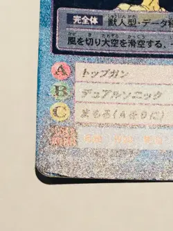 Silphymon Holo Digimon Card No. Bo- 282 Digital Monster From Japan Bandai F/S - Image 4