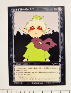 Fairytale Peekaboo Berserk Card BK1 107/160 Rare From Japan Vintage Konami F/S - Image 1