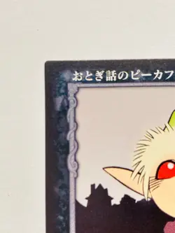Fairytale Peekaboo Berserk Card BK1 107/160 Rare From Japan Vintage Konami F/S - Image 2
