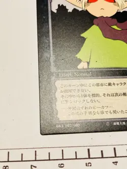 Fairytale Peekaboo Berserk Card BK1 107/160 Rare From Japan Vintage Konami F/S - Image 4