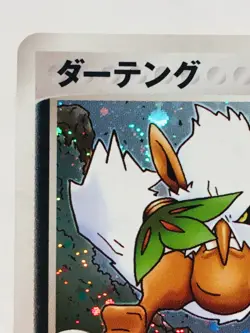 Shiftry Holo Pokemon Card Game No. 068/083 Very Rare From Japan Nintendo F/S - Image 2