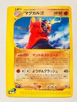 Magcargo Pokemon e Card 055/088 Vrey Rare From Japan Vintag Nintendo F/S - Image 1
