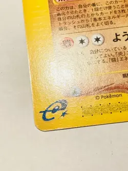 Magcargo Pokemon e Card 055/088 Vrey Rare From Japan Vintag Nintendo F/S - Image 4