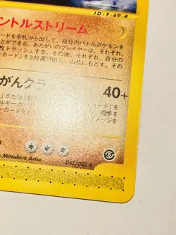 Magcargo Pokemon e Card 055/088 Vrey Rare From Japan Vintag Nintendo F/S - Image 5