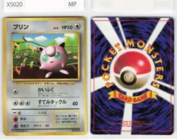 1996 Japanese Promo! Jigglypuff, Pokemon Card TCG Corocoro Comic, MP[X5020]7w4 - Image 1