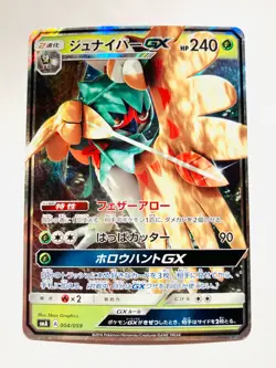 Decidueye GX Holo Pokemon Card 004/059 RR Rare From Japan Vintage Nintendo F/S - Image 1