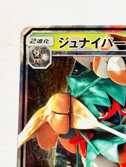 Decidueye GX Holo Pokemon Card 004/059 RR Rare From Japan Vintage Nintendo F/S - Image 2