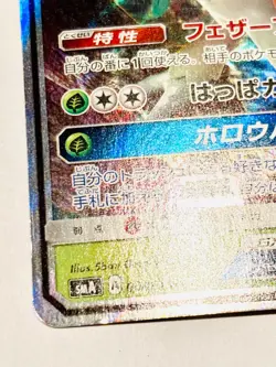 Decidueye GX Holo Pokemon Card 004/059 RR Rare From Japan Vintage Nintendo F/S - Image 4