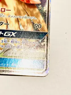 Decidueye GX Holo Pokemon Card 004/059 RR Rare From Japan Vintage Nintendo F/S - Image 5