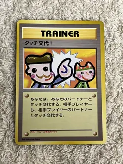 Picasso Touch Trainer 1998 Promo Japanese Pokemon Card Excellent Condition - Image 1