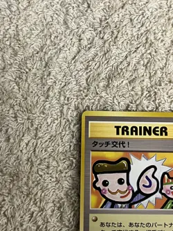 Picasso Touch Trainer 1998 Promo Japanese Pokemon Card Excellent Condition - Image 3