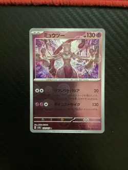 2023 Pokemon Card TCG Mewtwo 150/165 Reverse 151 SV2a Japanese Poke Ball - NM - Image 1