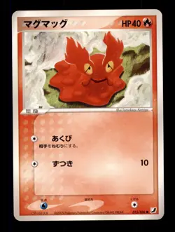 Pokemon Card Japanese Slugma (EX Unseen Forces) 015/106 NEAR MINT Non-Holo TCG!! - Image 1
