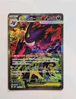 Mega Gengar ex SAR 240/193 Mega Dream ex M2a Pokemon Card Game Japanese PSL - Image 1
