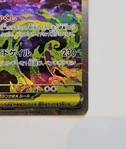 Mega Gengar ex SAR 240/193 Mega Dream ex M2a Pokemon Card Game Japanese PSL - Image 3