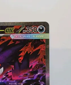 Mega Gengar ex SAR 240/193 Mega Dream ex M2a Pokemon Card Game Japanese PSL - Image 4