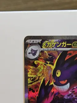 Mega Gengar ex SAR 240/193 Mega Dream ex M2a Pokemon Card Game Japanese PSL - Image 5