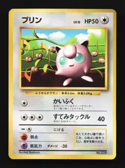 Jigglypuff No.039 HP CoroCoro Promo Japanese Pokemon Card TCG - Image 1