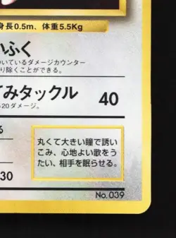 Jigglypuff No.039 HP CoroCoro Promo Japanese Pokemon Card TCG - Image 3