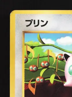 Jigglypuff No.039 HP CoroCoro Promo Japanese Pokemon Card TCG - Image 4