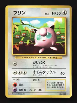 Jigglypuff No.039 HP CoroCoro Promo Japanese Pokemon Card TCG - Image 1