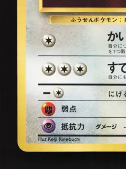 Jigglypuff No.039 HP CoroCoro Promo Japanese Pokemon Card TCG - Image 2