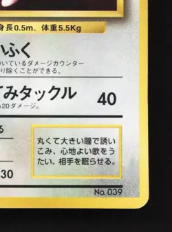 Jigglypuff No.039 HP CoroCoro Promo Japanese Pokemon Card TCG - Image 3