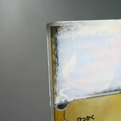 MP) Charmander 132/PCG-P Promo 2006 Pokemon Card Japanese z206-2411 - Image 3