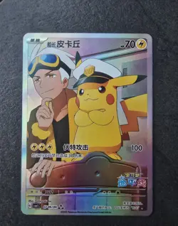 🔥 POKEMON TCGP S CHINESE PIKACHU - MEW 170/151 AR - Promo ART NM Holo Texture - Image 1