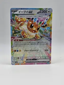 Eevee ex 126/187 Sv8a - Pokemon Terastal Festival JP - Near Mint Holo RR - Image 1