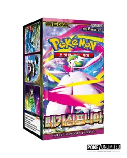 Pokemon TCG: Mega Symphonia Booster Box (Korean) - Image 1