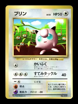 [HP] Jigglypuff Glossy Japanese CoroCoro Promo No 039 Pokemon B - Image 1